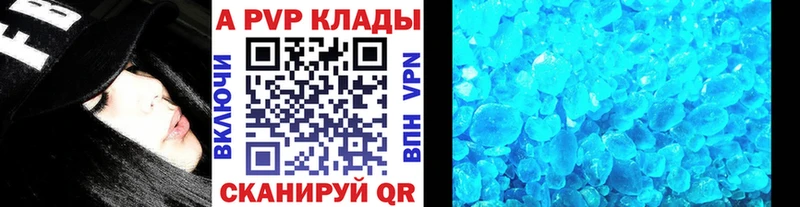 Alfa_PVP Crystall Ставрополь