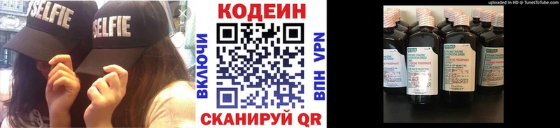 Кодеин напиток Lean (лин)  mega   Ставрополь  наркота 