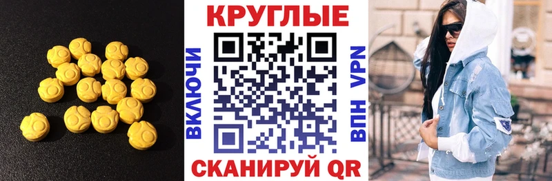 Экстази VHQ  Ставрополь 