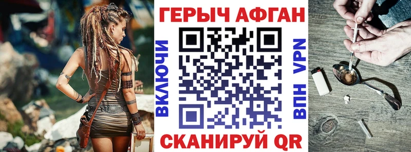 Героин герыч Ставрополь