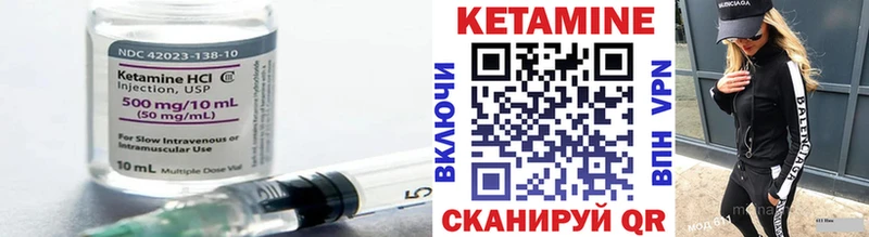 КЕТАМИН VHQ  Ставрополь 