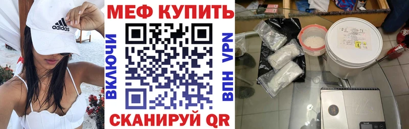 МЕФ кристаллы  сколько стоит  Ставрополь 