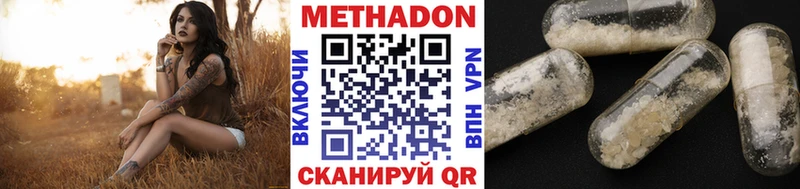 МЕТАДОН methadone  Ставрополь 
